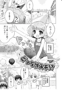 [NemuNemu] Tsuntsun Shichau Otoshigoro