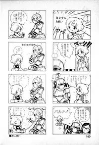 [Uchiyama Aki] Lolicon Army