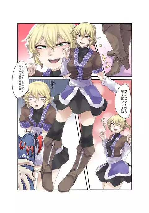 脚でお願い橋姫様