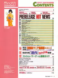 Tech Gian Issue 11 (September 1997)