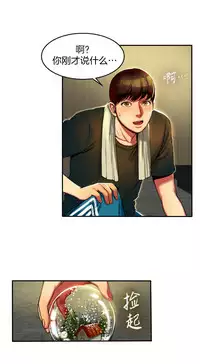 Bittersweet 夫人的礼物 Chinese 1-8