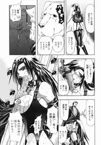 [Maro] Erotica Train