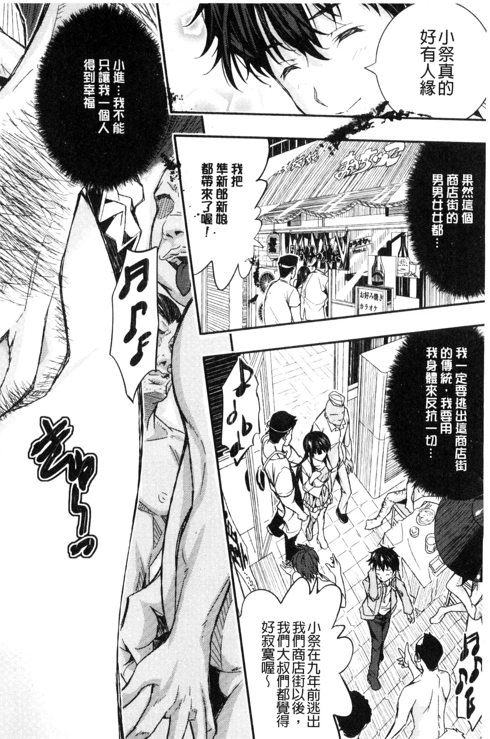 Tokusen ~Shiru~ | 特淫教師