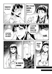 School Shock doujin(CN)2