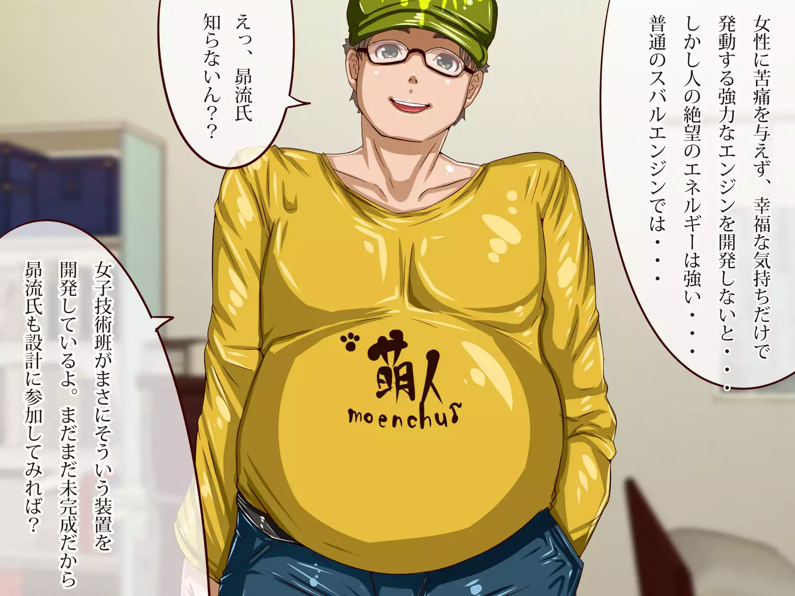 Chichi katajikena no disutopia bonyu majokari-hen