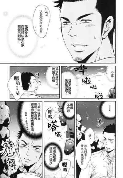 [Good Bye Life (Melu)] Manatsu no Yoru no Umimonogata - SM Ryoujoku-kei Sakuhin-Shuu 2 ｜仲夏夜的海边故事- SM凌辱系作品集2 [Chinese] [桃紫 ScoTT_TT] [Decensored] [Digital]