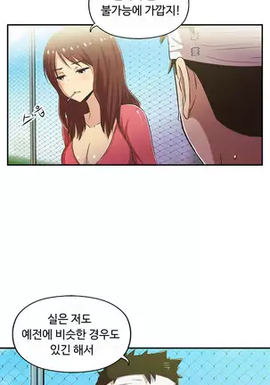 One Room Hero Ch.1-42