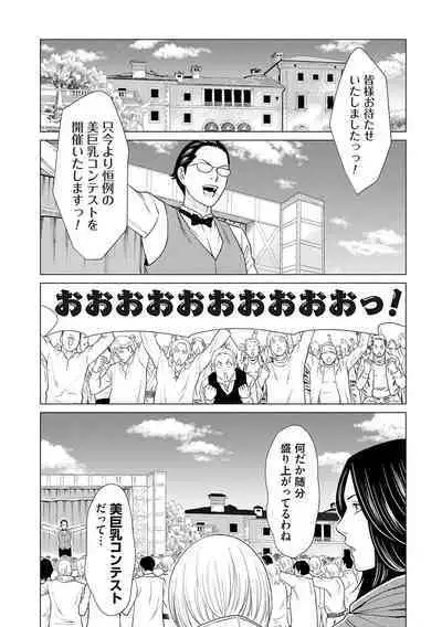 母は今ちょっと異世界に行っておりまして 上