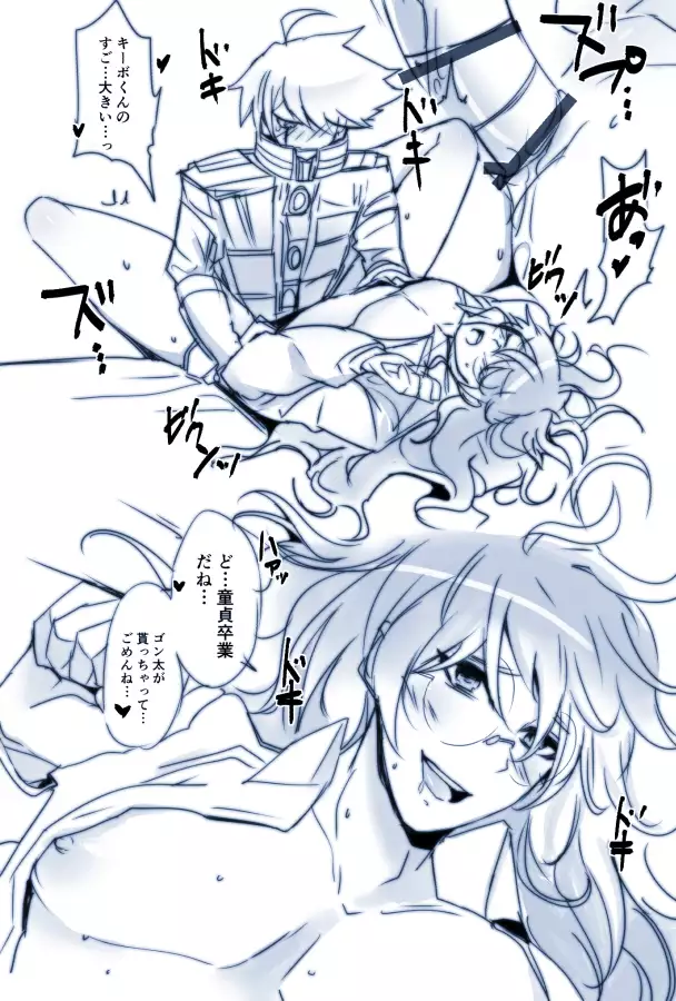 Kiibo fucks Gonta in this, that's all you need to know.