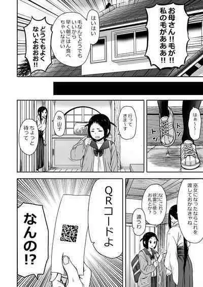 Yamako VS Dronyuudou