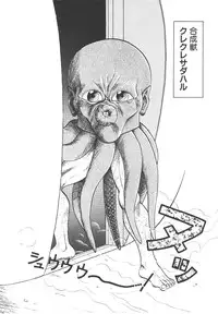 [Neriwasabi] Shinzou Ningen Struggle Bunny 1