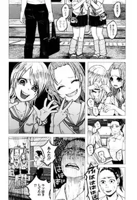 [Shiruka Bakaudon] Bokobokorin!