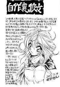 [Mikage Sizuru] Jisaku ( Ura ) Kanojo