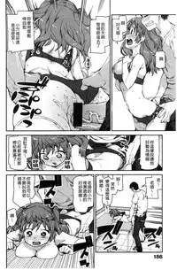 [Akitsuki Itsuki] Kitto Muchuu ni naru [Chinese]