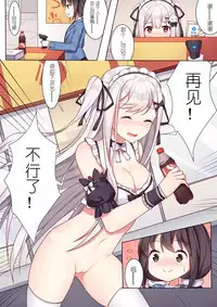 [Niliu Chahui (Sela)] 少女与国王的茶会 [Chinese]