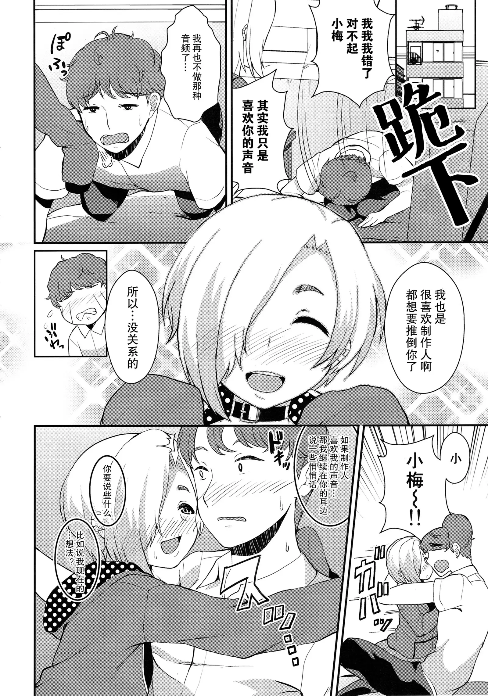 Torokeru Mahou - Melting Magic