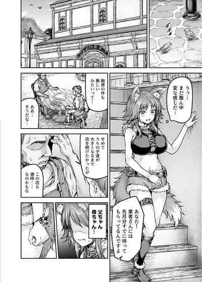 Mesuinu Keiyaku Kairaku Ochi Makoto