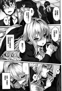 [Shiokonbu] Fanaticism [Chinese] [無邪気漢化組]