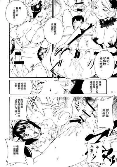 (C89) [Kumagaya Hakushon Kai (Don Shigeru)] Dick Rule (Dungeon ni Deai o Motomeru no wa Machigatteiru Darou ka) [Chinese] [不咕鸟汉化组]