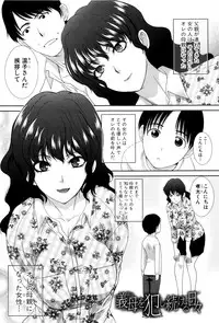 [Itaba Hiroshi] Haha Futari
