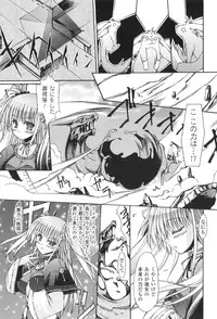 [Nanaki Seijyu] Sacred Feather