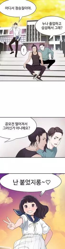 Tissue Thieves Ch.1-27