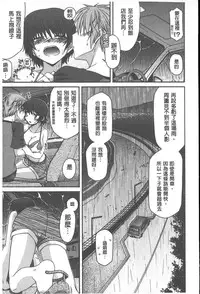 [Miyashiro Sousuke] Yamato Nadeshiko Chichi Henge - Yamato Nadeshiko Breast Changes | 大和撫子們的淫乳變化 [Chinese]