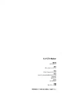 (C86) [Sunyiru (Shuurin)] Himegoto Maker (Kantai Collection -KanColle-) [Chinese] [无毒汉化组]