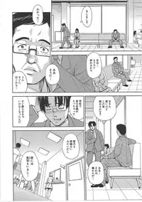 [Kaneyama Shin] Blindness