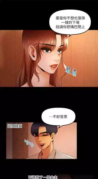 干爹我还要1-24话