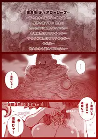 [Sengoku-kun] DIAVOLINA 〜the DEMON PRINCESS〜