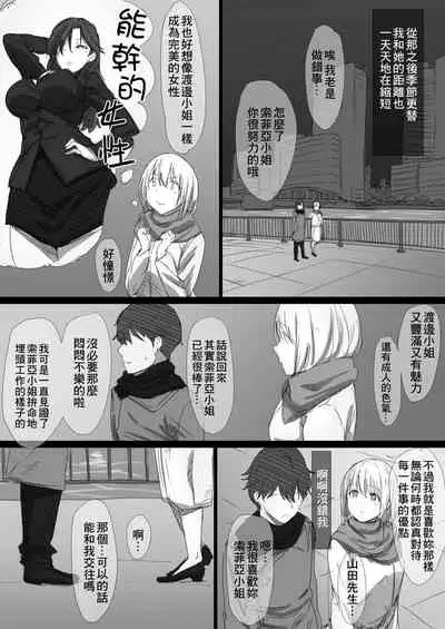 Netorare Russia Zuma