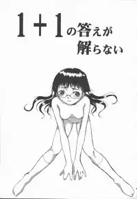 [Shoryutei Enraku] Junai Shoujo | The Pure and Innocent Love of Girl's!