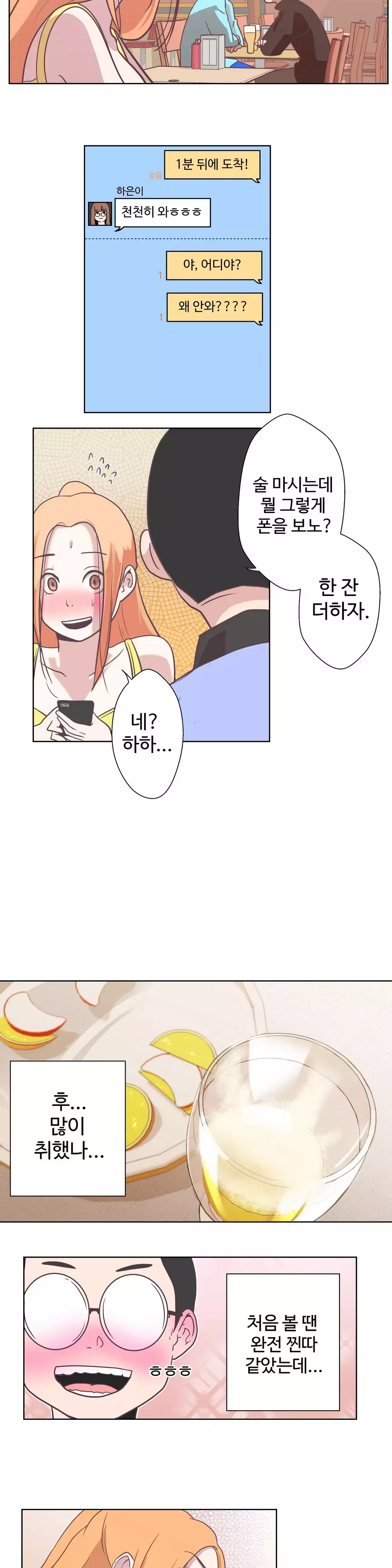 Love Navigator Ch.1-18