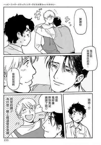 Amattare wa Inu mo Kuwanai | 嗲嗲甜甜超腻歪 01-05