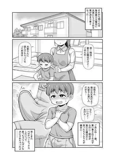 Boku wa Apart no Oyachin