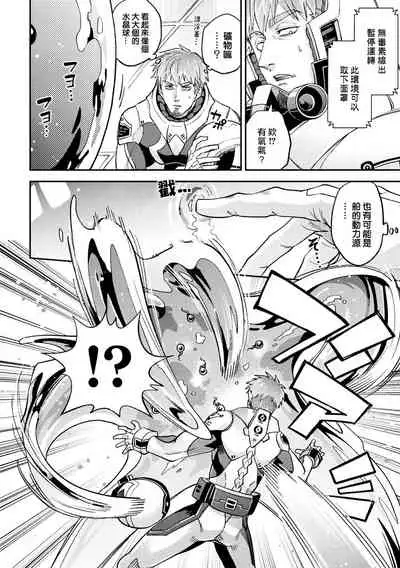 brainHacker Suraimu × nōkan × kyōsei zetchō | brainHacker 史莱姆×脑奸×强制绝顶 Ch.1