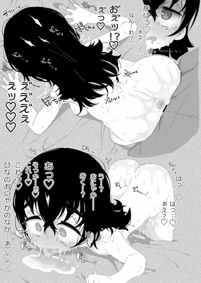 Seichou Kiroku Hinata Hen