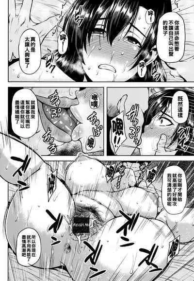 Tsumabiku Yoru ni...