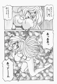 [Kagerou] Genkai Haretsu