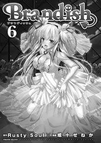 [Rusty Soul, Alto Seneka] Brandish 6 [Chinese] [Kanade汉化组] [Digital]