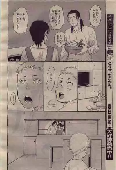 BE・BOY GOLD 2010-04