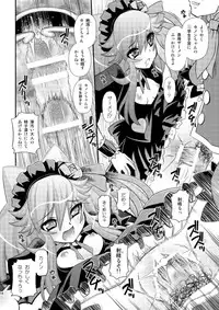 [Usaneri Island (Zummy)] カノンの穴にまだだす気!? 2 (Anyamaru Tantei Kiruminzuu / Animal Detectives Kirumin Zoo)