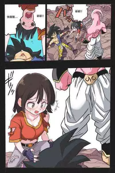 Ryona Tenkaichi Budokai 4