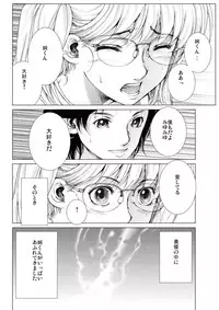 [Ichitomo Kazutomo] Bishoujo Idol o Muke 1 [Digital]