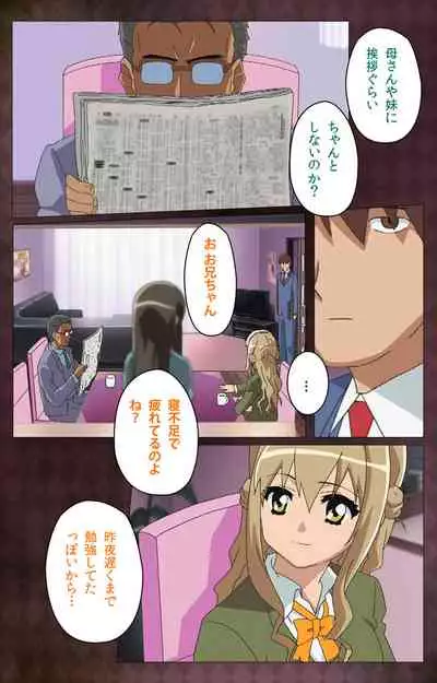 Gibo sange kanzenhan