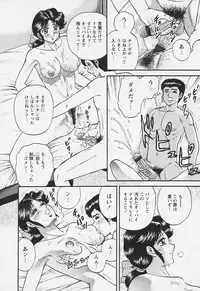 [Chikaishi Masashi] Chichi Ane