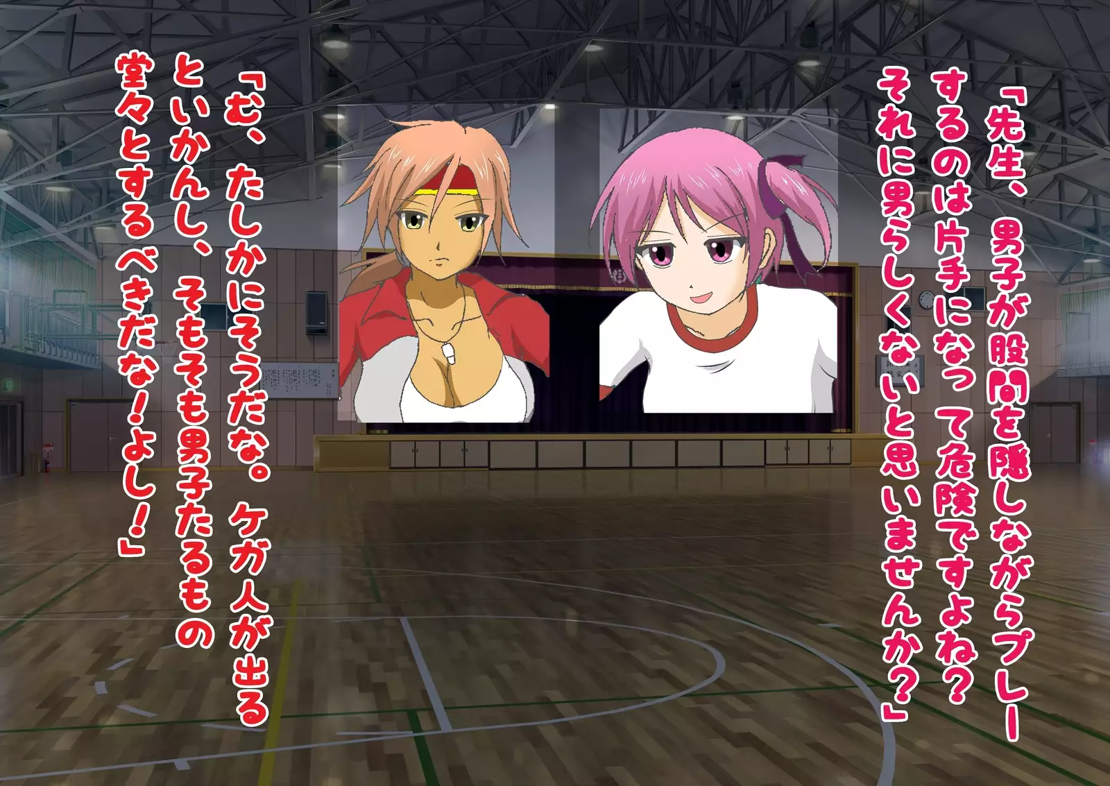 Danjo Taiketsu! Maketara Nuideiku Basuke!