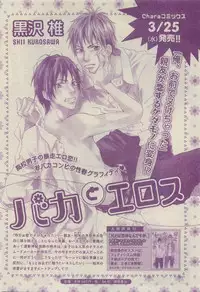 Chara Selection 2015-05