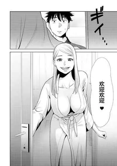 Koukan ─ Ano Toki… Ano Musume ♀ Toitsu ♂ Tetara ─ 1-5